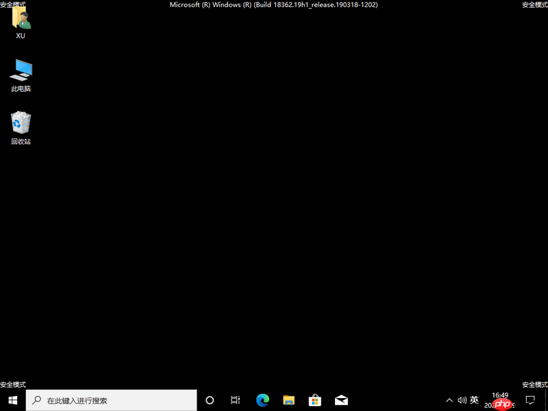 win10开机强制安全模式图文教程