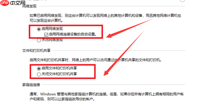win10与win7怎样组建局域网