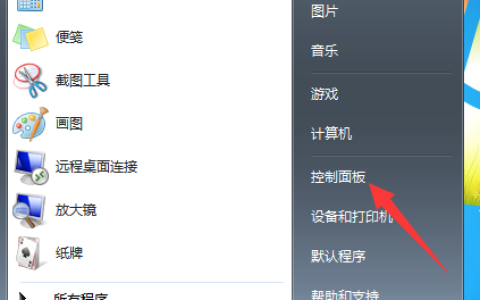 win7系统睡眠后无法唤醒的完美解决技巧