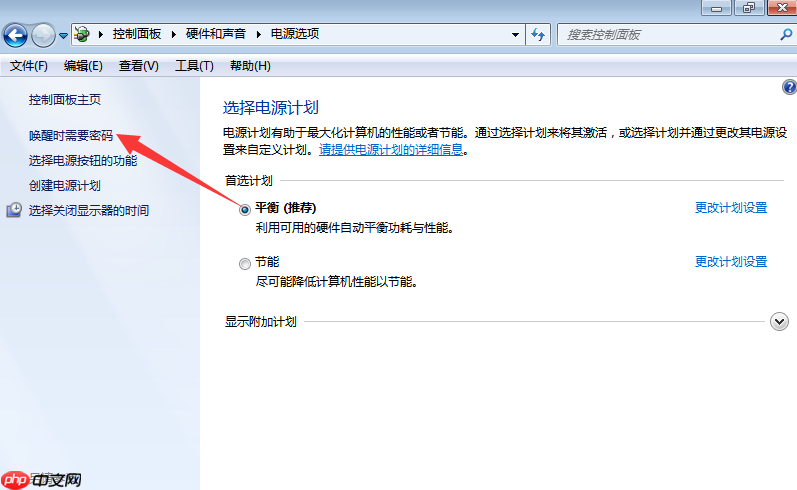win7系统睡眠后无法唤醒的完美解决技巧