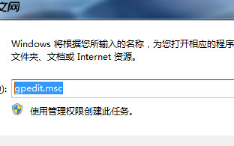 Win7系统windows文件保护关闭的方法