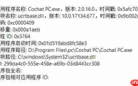 win10系统闪退错误模块名称：ucrtbase.dll 的解决方法