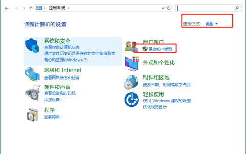 Win10电脑系统删除本地账户的操作方法