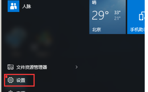 Win10专业版怎么添加局域网打印机？