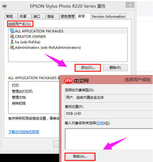 打印机拒绝访问无法连接怎么办？