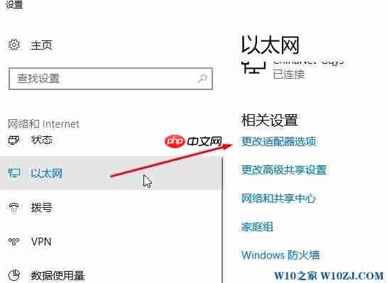 win10系统dns解析失败怎么办?
