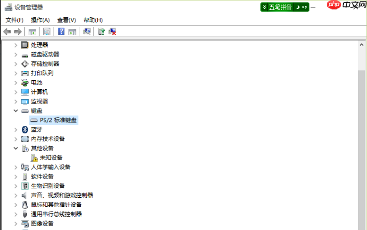 window10键盘失灵怎么解决