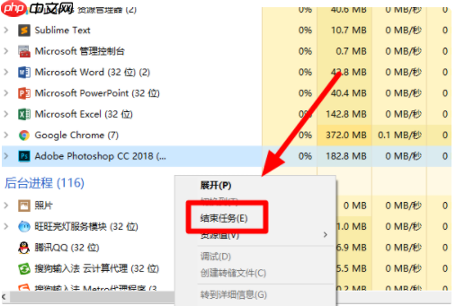 windows10怎么强制关闭程序