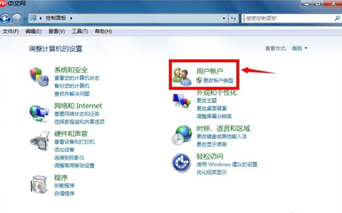win7获取得管理员所有权的方法