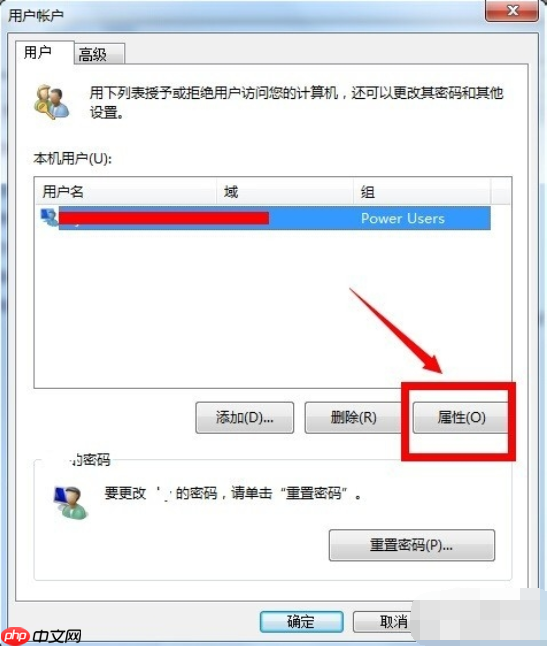 win7获取得管理员所有权的方法
