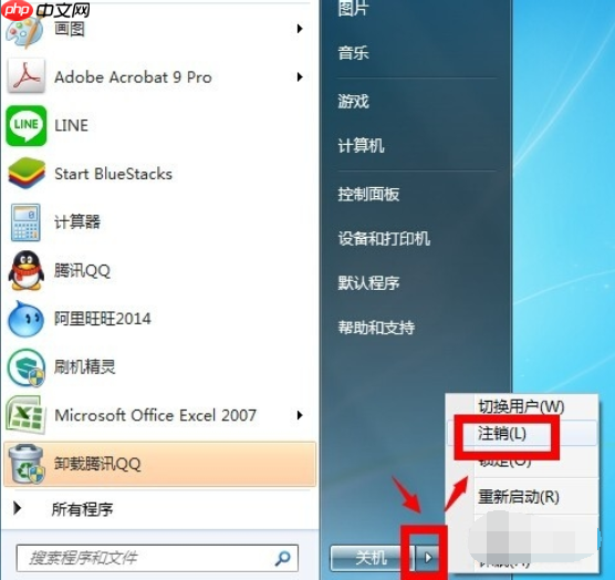 win7获取得管理员所有权的方法