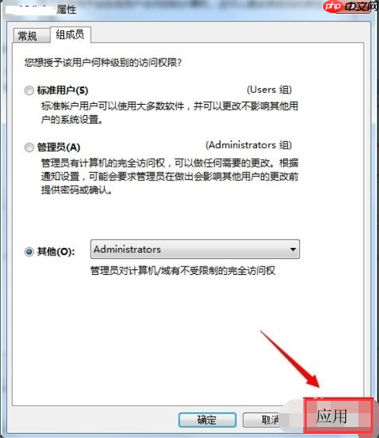 win7获取得管理员所有权的方法