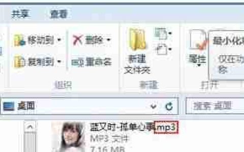win10系统显示或隐藏文件扩展名的方法