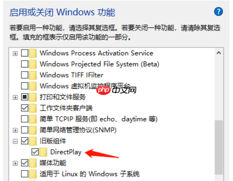 Win10全屏玩游戏出现闪退?原因或许是这个