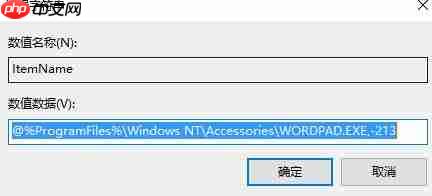 win10右键新建word变成写字板怎么办?