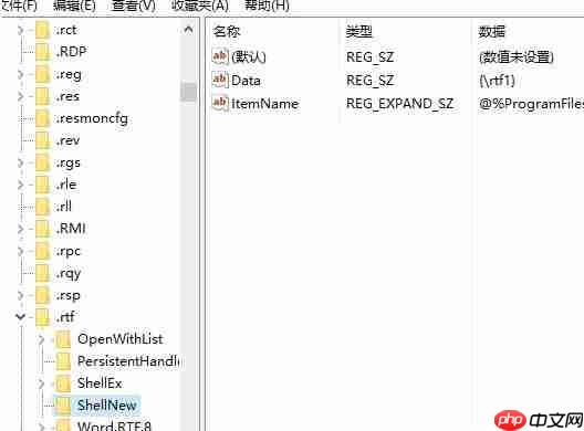 win10右键新建word变成写字板怎么办?