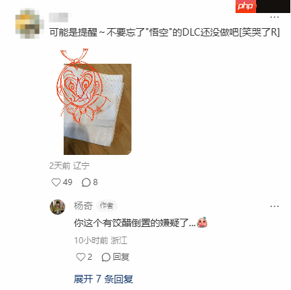 《黑神话》杨奇新动态吸睛引热议!这图案神似一款游戏