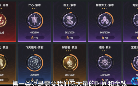 永劫无间成就系统完全指南：解锁称号的秘技都在这里