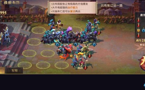 沙场兵典高玩指南：技能联动与释放时机全解析