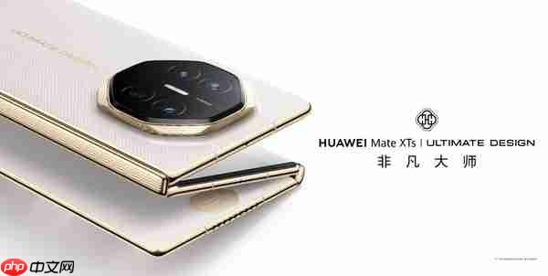 华为Mate XTs 非凡大师发布会新品汇总 麒麟9020“首秀”