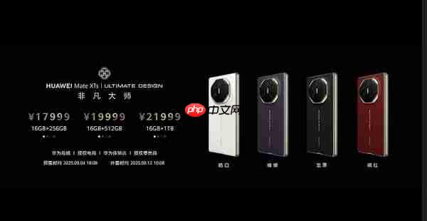 华为Mate XTs 非凡大师发布会新品汇总 麒麟9020“首秀”