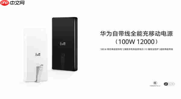 华为Mate XTs 非凡大师发布会新品汇总 麒麟9020“首秀”
