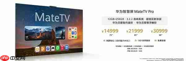 华为Mate XTs 非凡大师发布会新品汇总 麒麟9020“首秀”