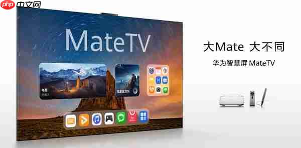 华为Mate XTs 非凡大师发布会新品汇总 麒麟9020“首秀”