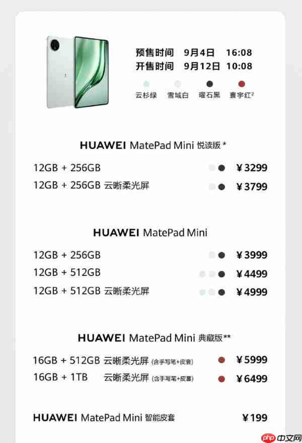 华为Mate XTs 非凡大师发布会新品汇总 麒麟9020“首秀”