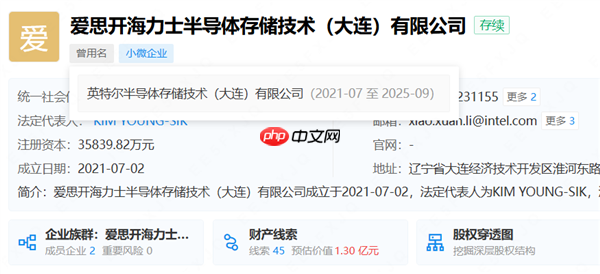Intel大连晶圆厂正式改名SK海力士:升级之路却被彻底堵死