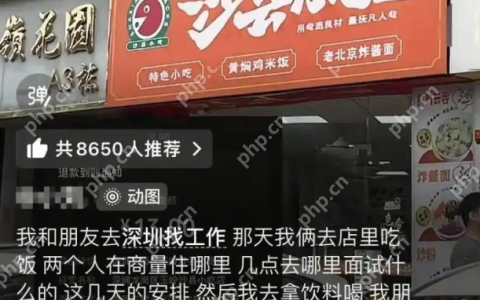 深圳暖心店主为求职毕业生免单，一句“加油”与善举温暖全网：曾受帮助，如今传递善意