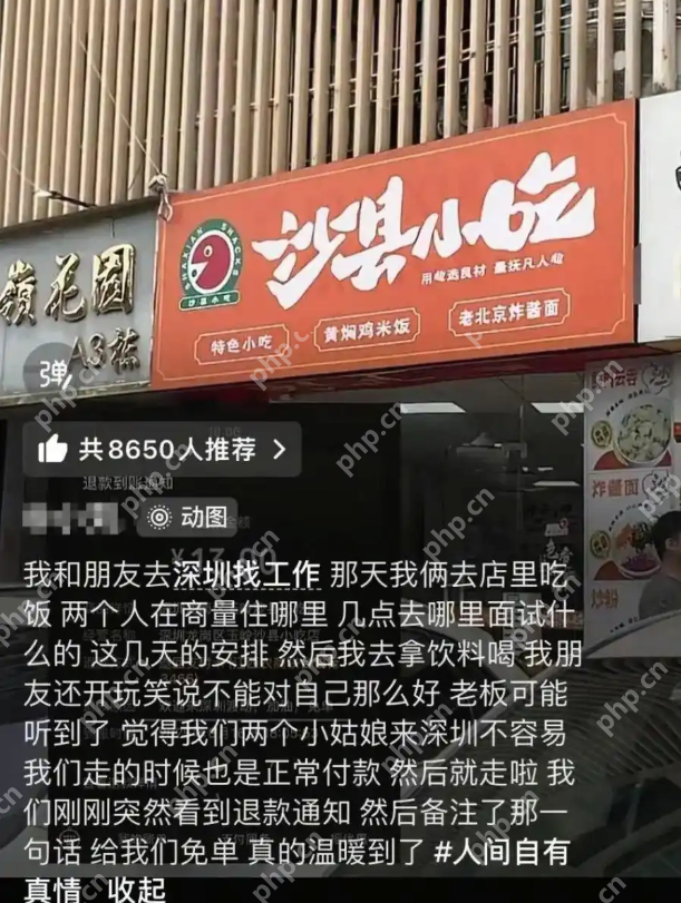 深圳暖心店主为求职毕业生免单,一句“加油”与善举温暖全网:曾受帮助,如今传递善意 - 创想鸟
