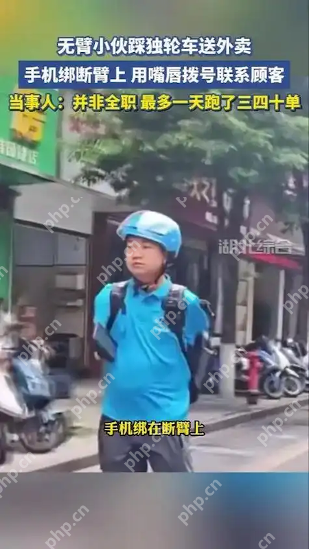 无臂外卖小哥踩独轮车送餐,用嘴唇操作手机联系顾客,成城市最美励志风景 - 创想鸟