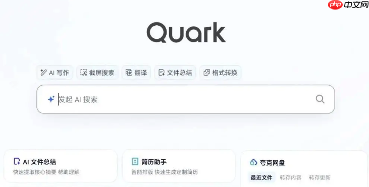 夸克浏览器支持windows吗_windows系统兼容性说明