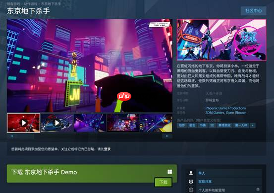 《东京地下杀手》已于今日正式发售，国区定价55元，首发折扣-10%