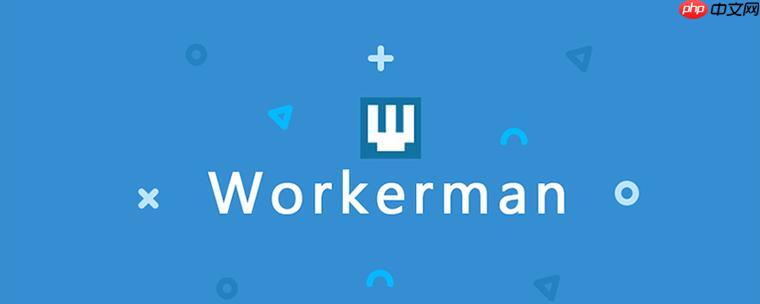 workerman如何实现api接口?workerman开发restfulapi?