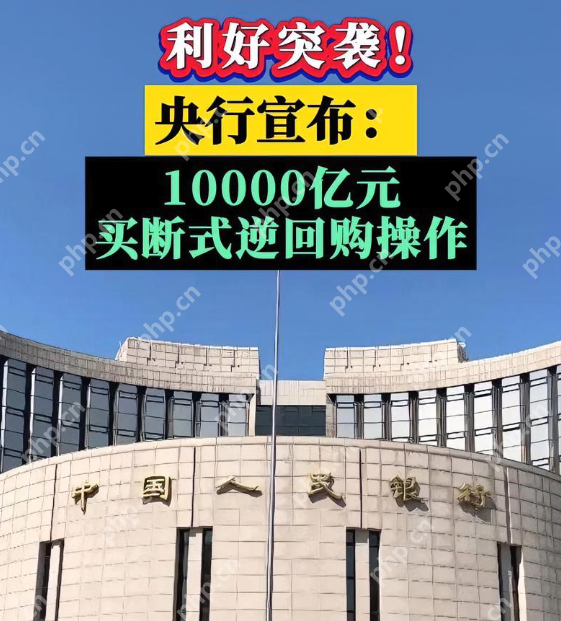 何为“买断式逆回购”?央行9月5日开展万亿元断式逆回购有什么用意 - 创想鸟