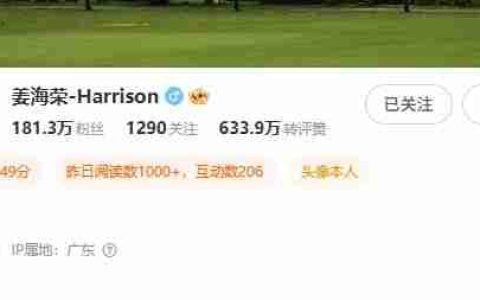 消息称荣耀前中国区 CMO 姜海荣加入长安汽车，出任深蓝 CEO 一职
