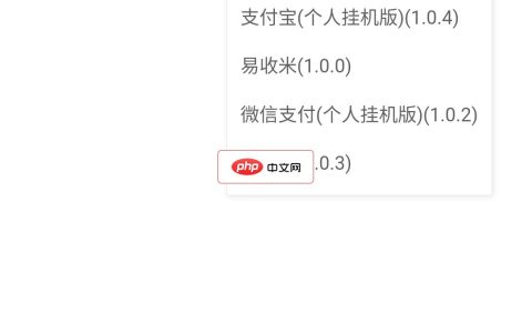 抖音商城关闭免密支付功能设置