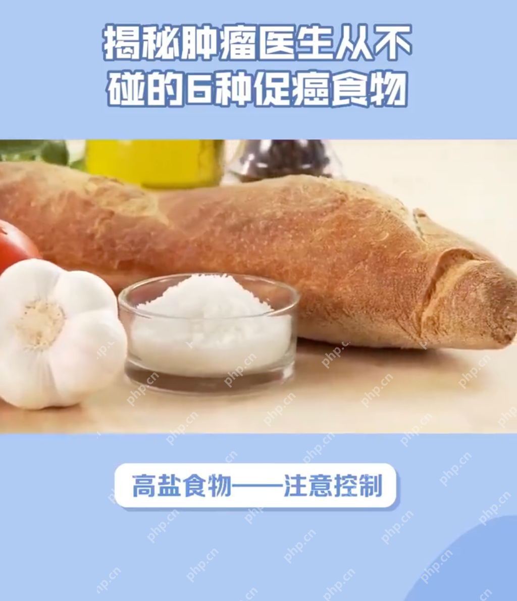 6类促癌食物尽量少吃:快来看看有你经常吃的吗? - 创想鸟