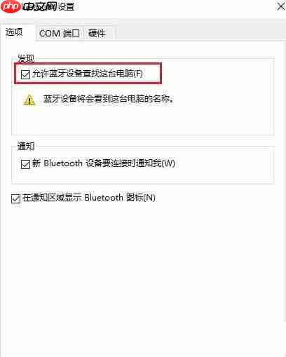 Win10系统下蓝牙耳机连接不上如何解决?