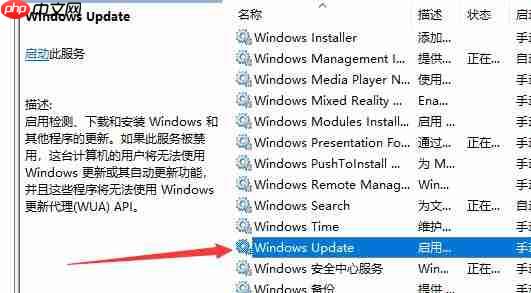 Win10更新出现错误代码0x800f081f怎么解决?