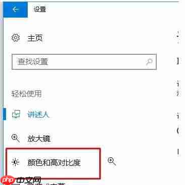 Win10系统开启灰白模式的方法