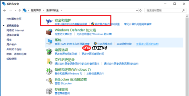 Win10打开软件老是询问是否运行怎么解决?