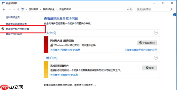 Win10打开软件老是询问是否运行怎么解决?