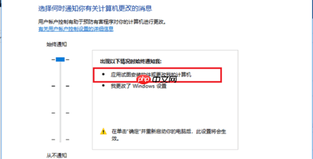 Win10打开软件老是询问是否运行怎么解决？