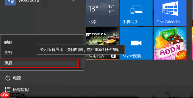 Win10打开软件老是询问是否运行怎么解决？