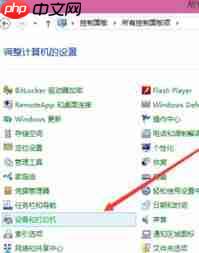 win10系统如何快速设置打印机共享