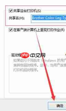 win10系统如何快速设置打印机共享