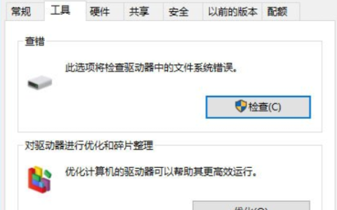 Win10磁盘驱动器错误怎么办？